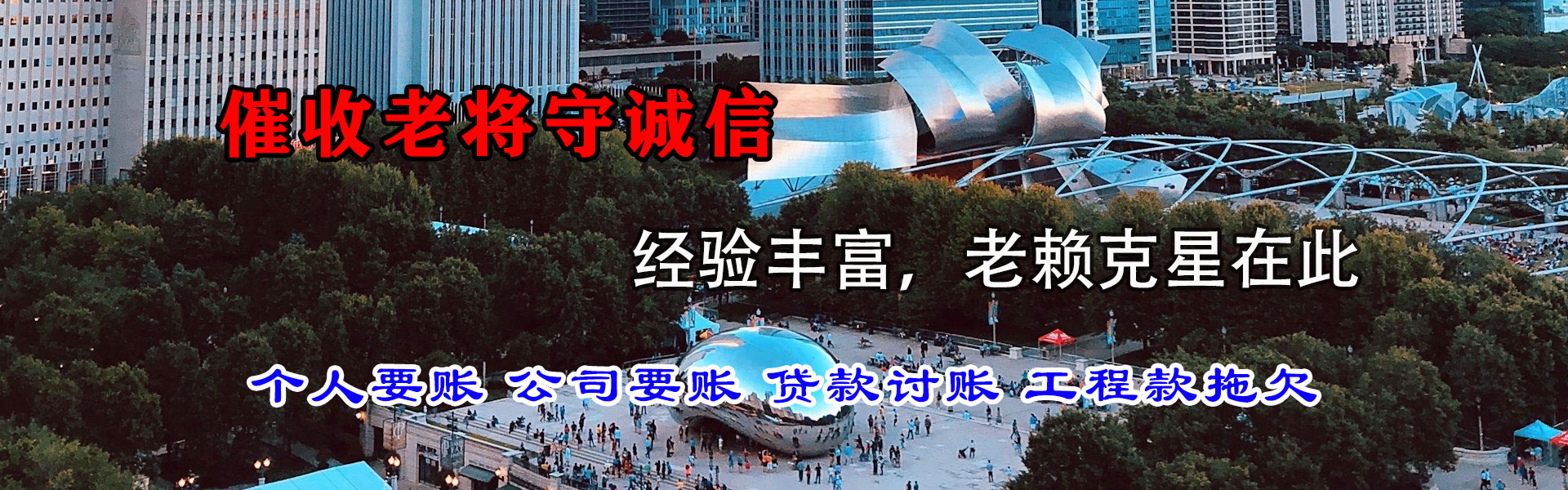 旌德收账公司
